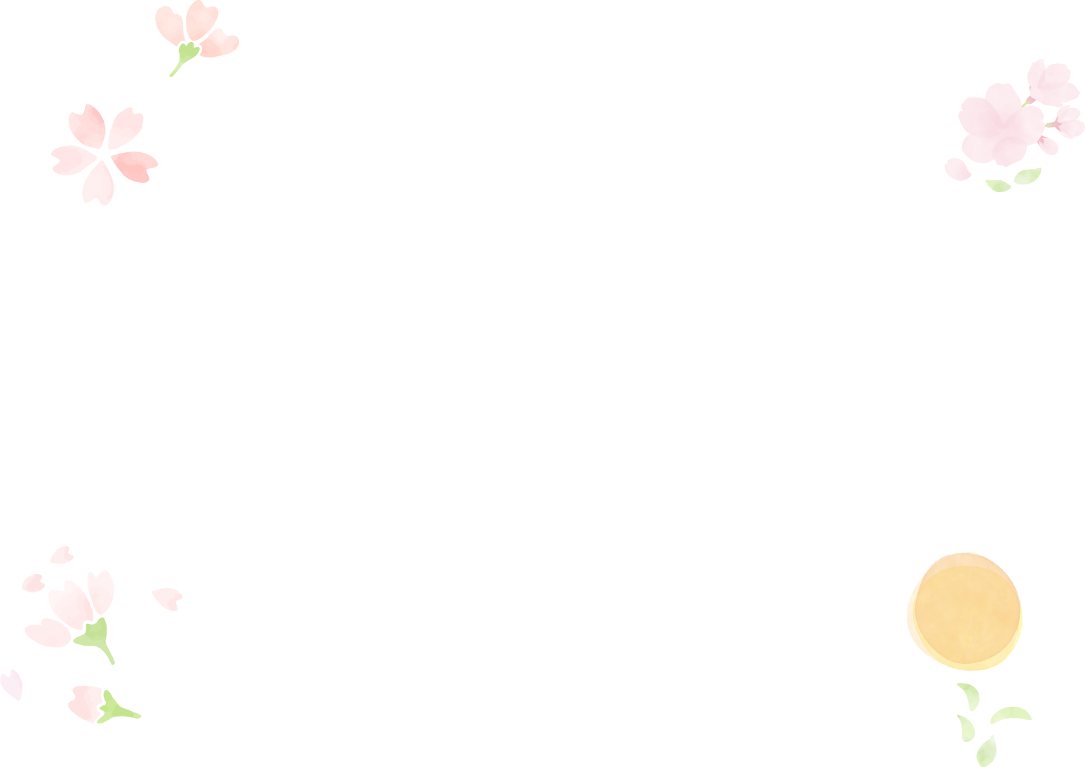 すまいるホーム三緒