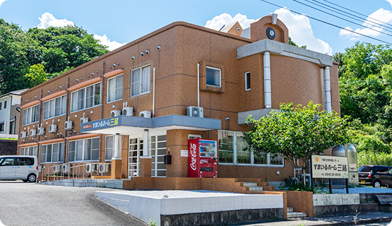 すまいるホーム三緒