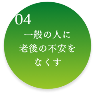 リハビリセンター白鳥