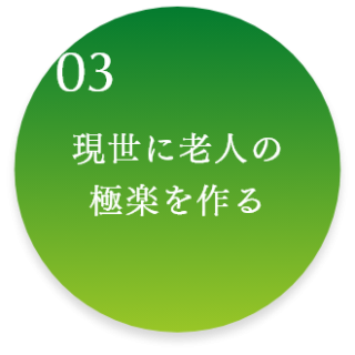リハビリセンター白鳥