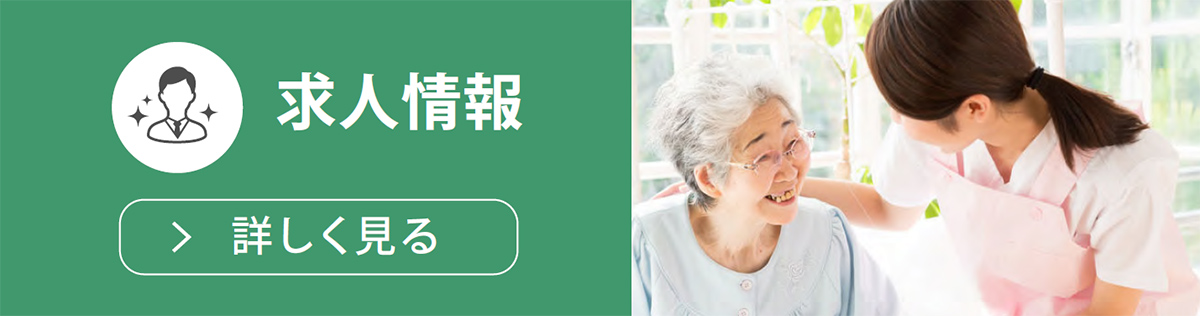 介護付有料老人ホーム　いにしえの里　創生