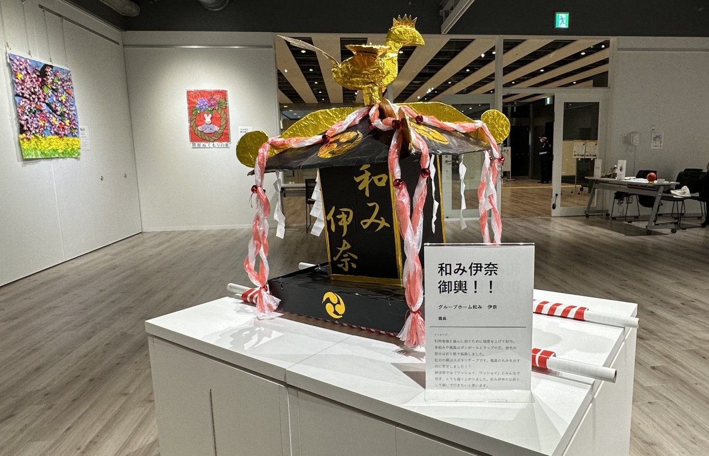 グループホーム和み　伊奈