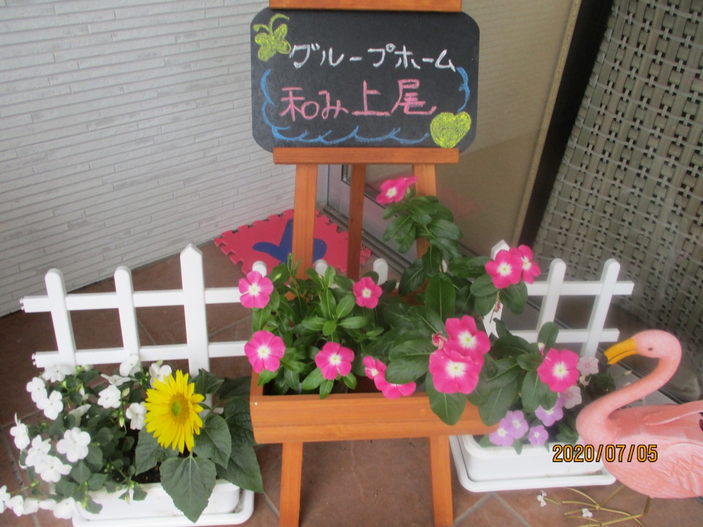 介護付有料老人ホーム和み伊奈