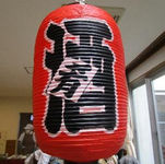 介護老人福祉施設 ひらお苑