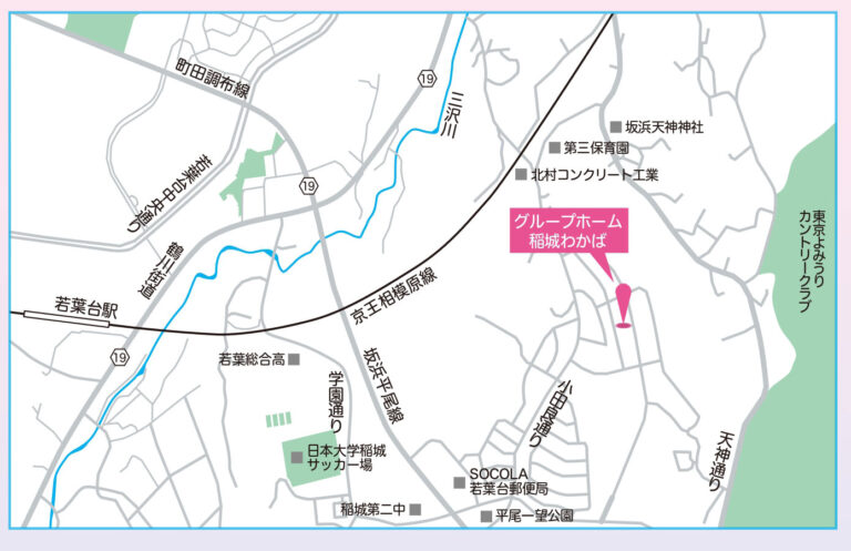グループホーム稲城わかば