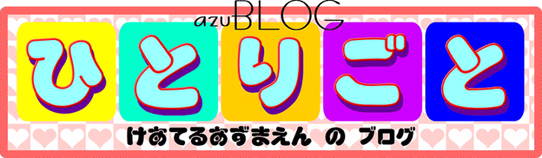 介護付有料老人ホーム ケアテル吾妻苑