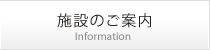 介護付有料老人ホームいなざわの憩