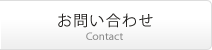介護付有料老人ホームいなざわの憩