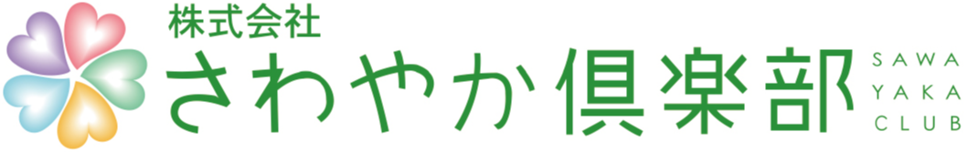 さわやかいなざわ館