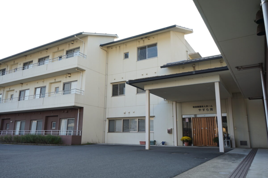 特別養護老人ホーム長寿苑