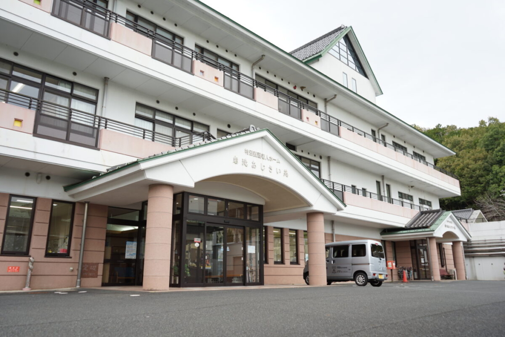 特別養護老人ホーム長寿苑