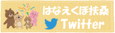 グループホームはなえくぼひくみ