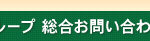 シルバーホームほほえみ｜愛知県犬山市前原西三丁目３２番１の介護付き有料老人ホームの写真