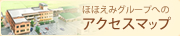 シルバーホームほほえみ