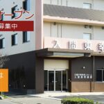 入間東幸楽園｜入間市扇町屋1-5-7の介護付き有料老人ホームの写真