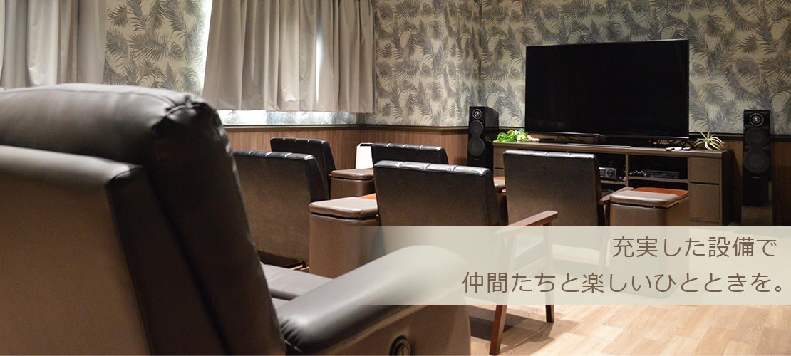 入間東幸楽園