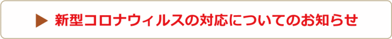 入間東幸楽園