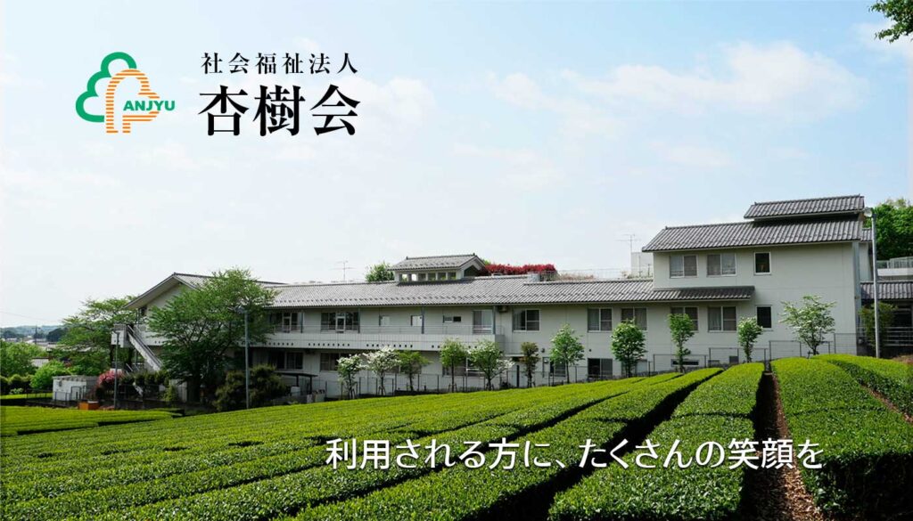 グループホーム　ほほえみ