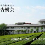 グループホーム　ほほえみ｜入間市埼玉県入間市新光115-1の介護付き有料老人ホームの写真