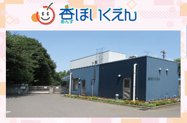 グループホーム ほほえみ