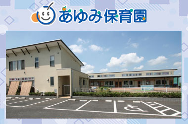 グループホーム ほほえみ