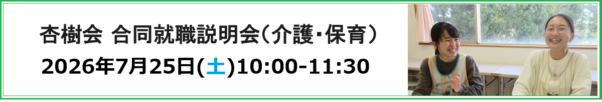 グループホーム ほほえみ