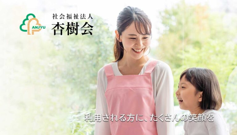 グループホーム　ほほえみ
