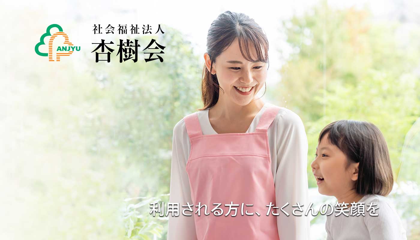 グループホーム ほほえみ