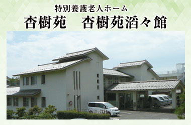 グループホーム ほほえみ