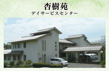 グループホーム ほほえみ