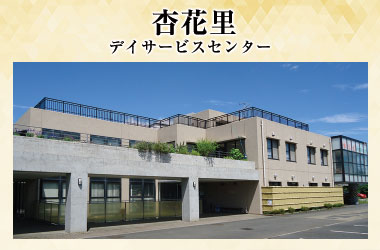 グループホーム ほほえみ