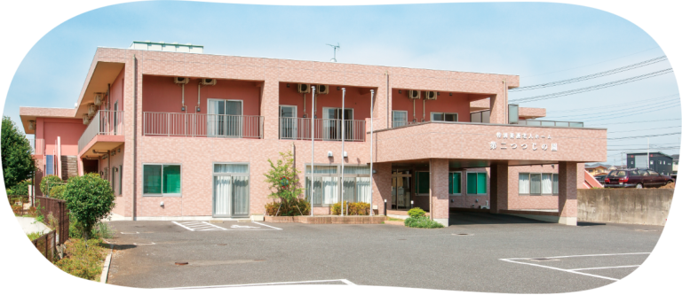 特別養護老人ホーム入間つつじの園