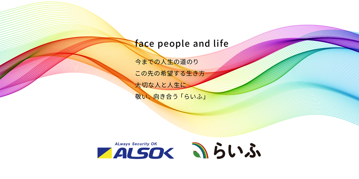 ホームステーション入間
