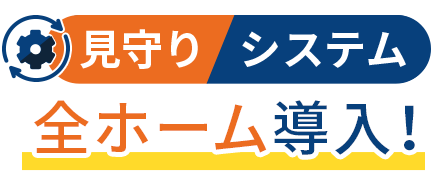 はなことば入間藤沢