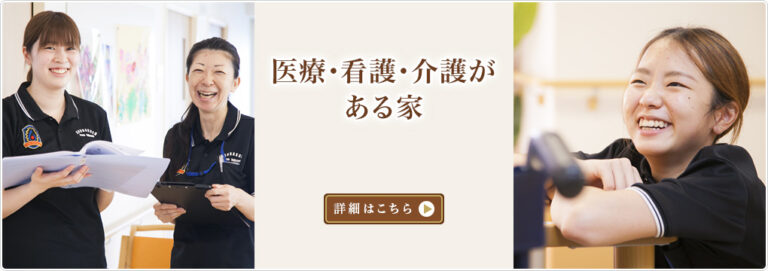 入間藤沢幸楽園