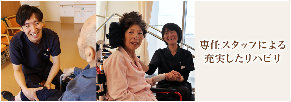 入間藤沢幸楽園