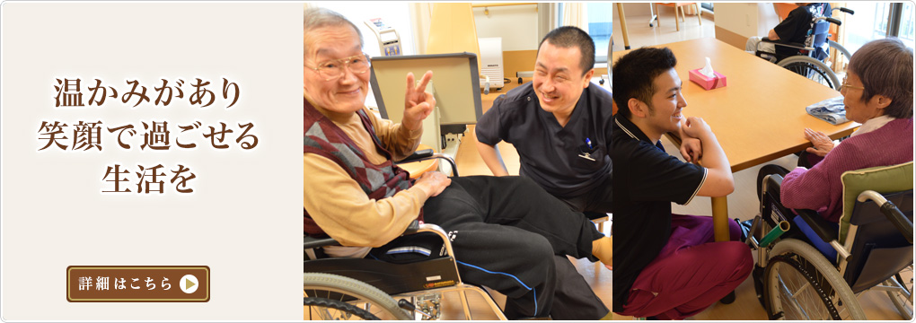 入間藤沢幸楽園