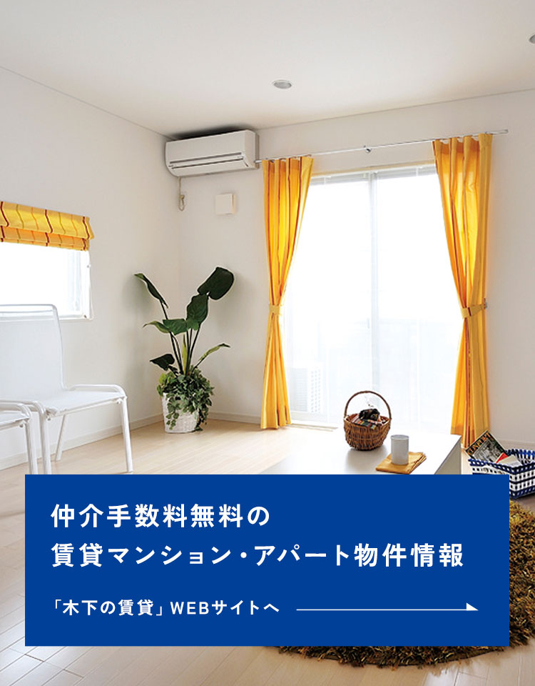 リアンレーヴ入間