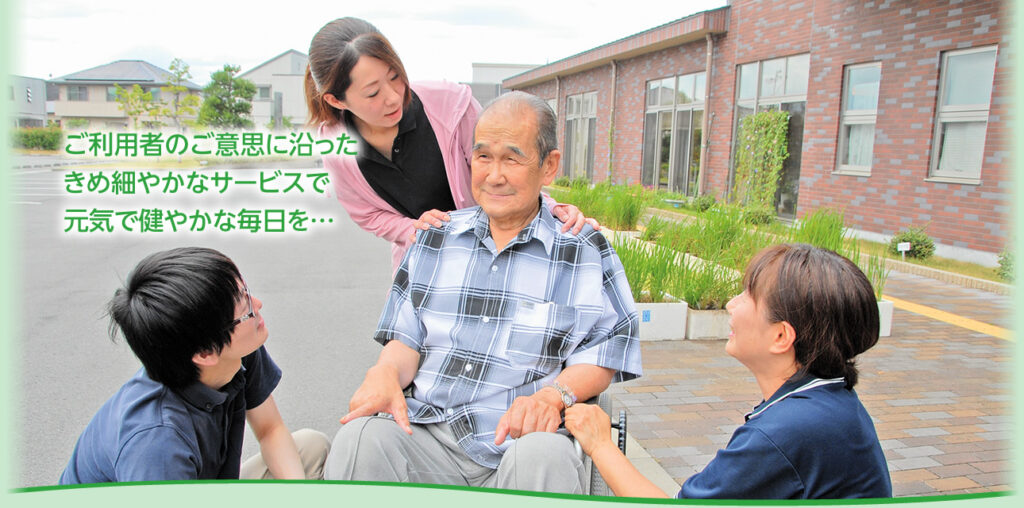特別養護老人ホーム　第2双寿園