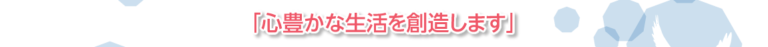 特別養護老人ホーム 第2双寿園