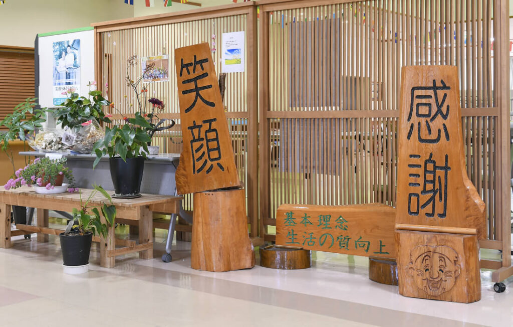 特別養護老人ホーム白百合園