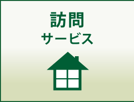 地域密着型ユニット型特別養護老人ホーム神路園