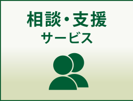 地域密着型ユニット型特別養護老人ホーム神路園