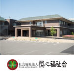 特別養護老人ホーム　ふたみ苑｜伊勢市三重県伊勢市二見町三津字南浦1201番地68特別養護老人ホーム　ふたみ苑の介護付き有料老人ホームの写真