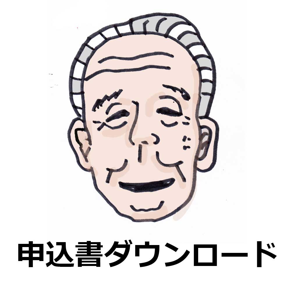 特別養護老人ホームいすず苑