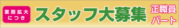 ケアパートナー森伸明野