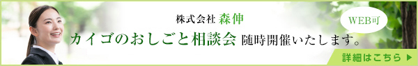 ケアパートナー森伸明野