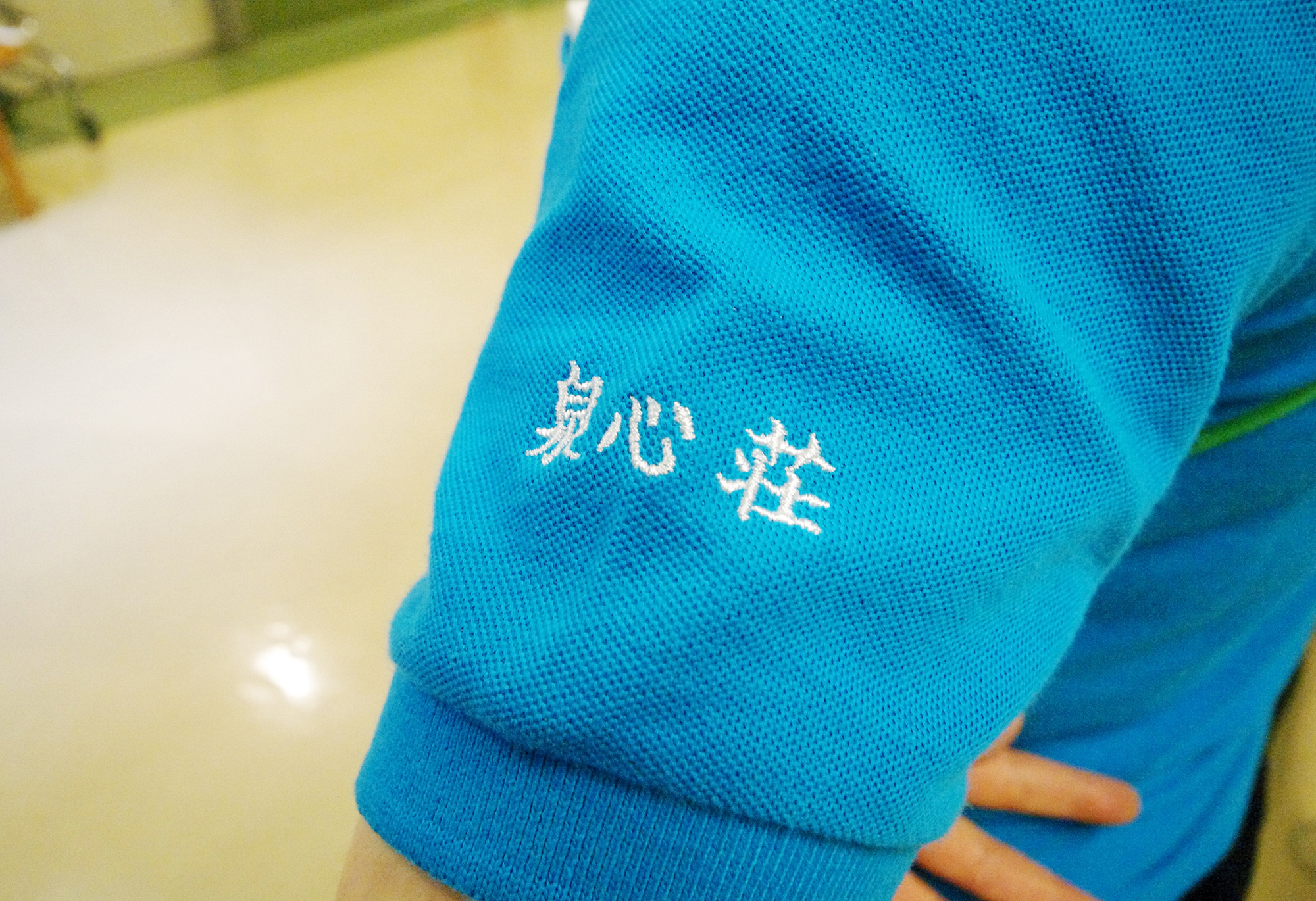高齢者総合支援センター泉心荘(ユニット)
