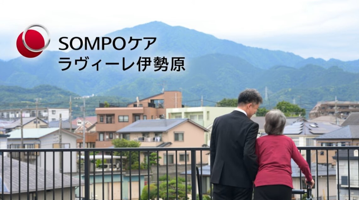 ＳOＭＰＯケア　ラヴィーレ伊勢原