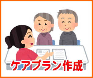 グループホームななくさ伊勢崎美茂呂